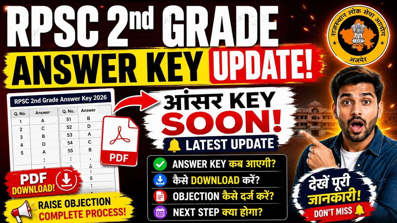 RPSC 2nd Grade Answer Key 2026 Update 🔥 How to Download Answer Key PDF | Raise Objection