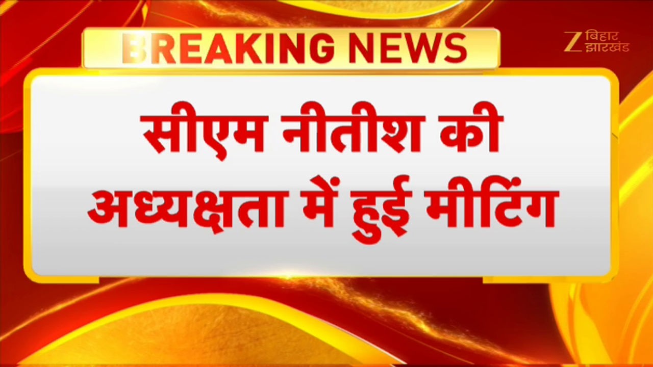 Bihar New CM Race Live Updates: नीतीश कुमार के सामने उठी निशांत को CM बनाने की मांग