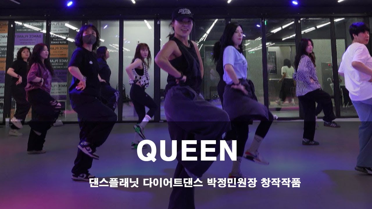 댄스핏 | 손담비 - Queen | 박정민원장 작품 | 댄스플래닛 | 검단댄스학원 | 당하동댄스 | 마전동댄스 | 검단신도시 | 다이어트댄스 | 이지댄스