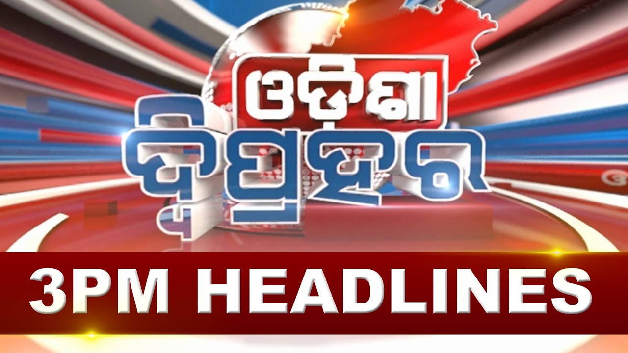3PM Headlines || 22nd February 2026 || Kanak News Digital