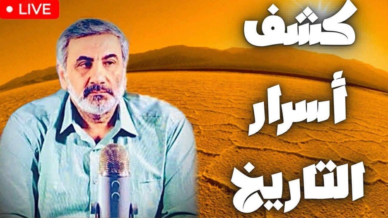 قصة الإسلام الأولى | قراءة جديدة لنشأة الإسلام من المصادر المنسية