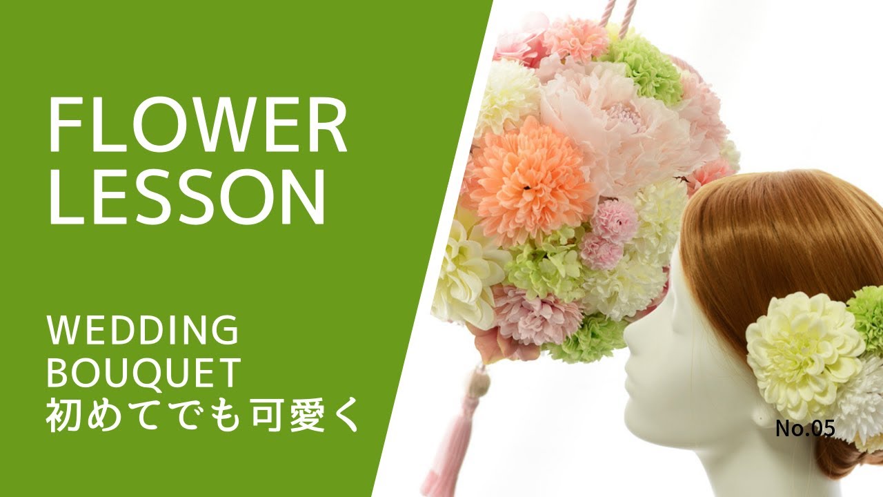 和装用ボールブーケ＆髪飾り Kimono bouquet & hair ornaments