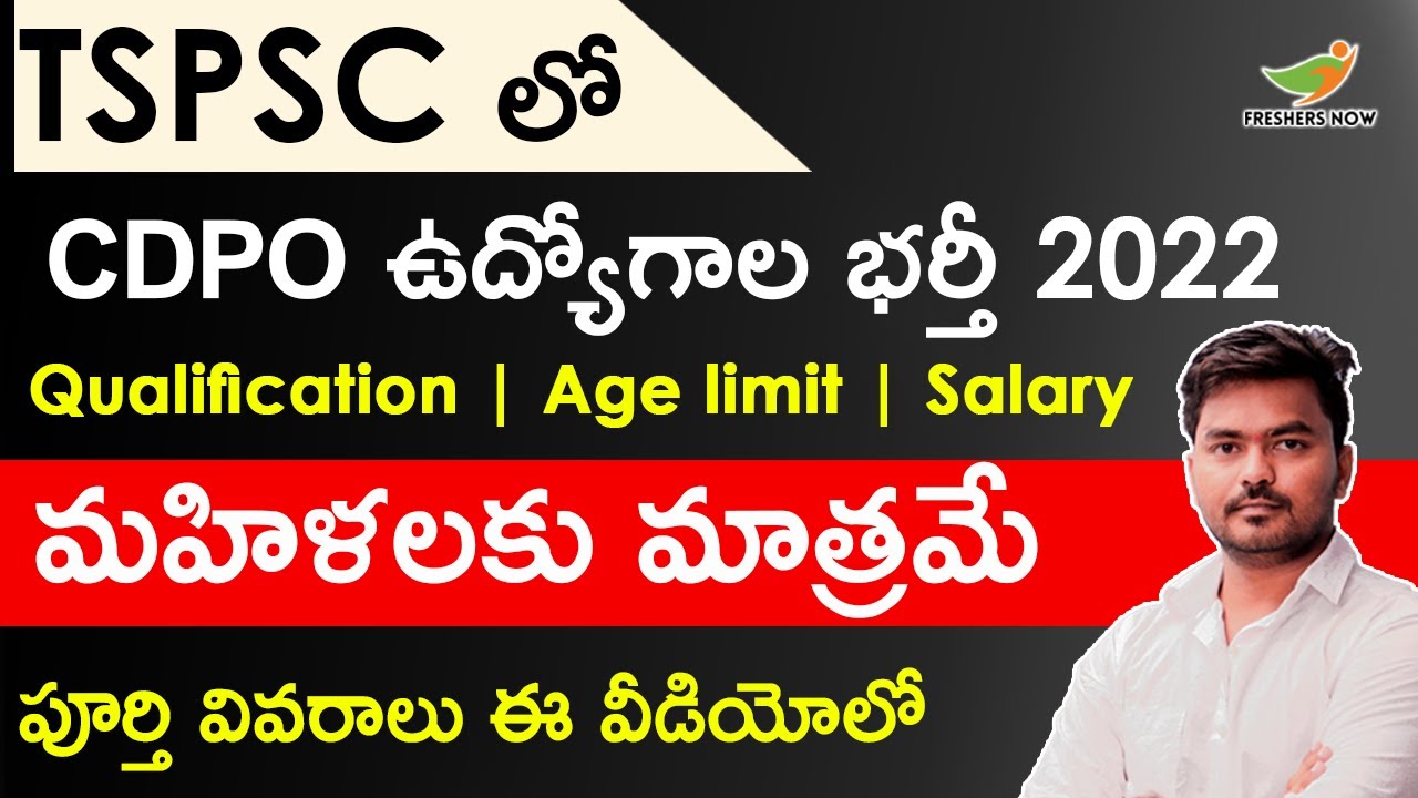 TSPSC CDPO Notification 2022 | Eligibility, Salary | Telangana Govt Jobs