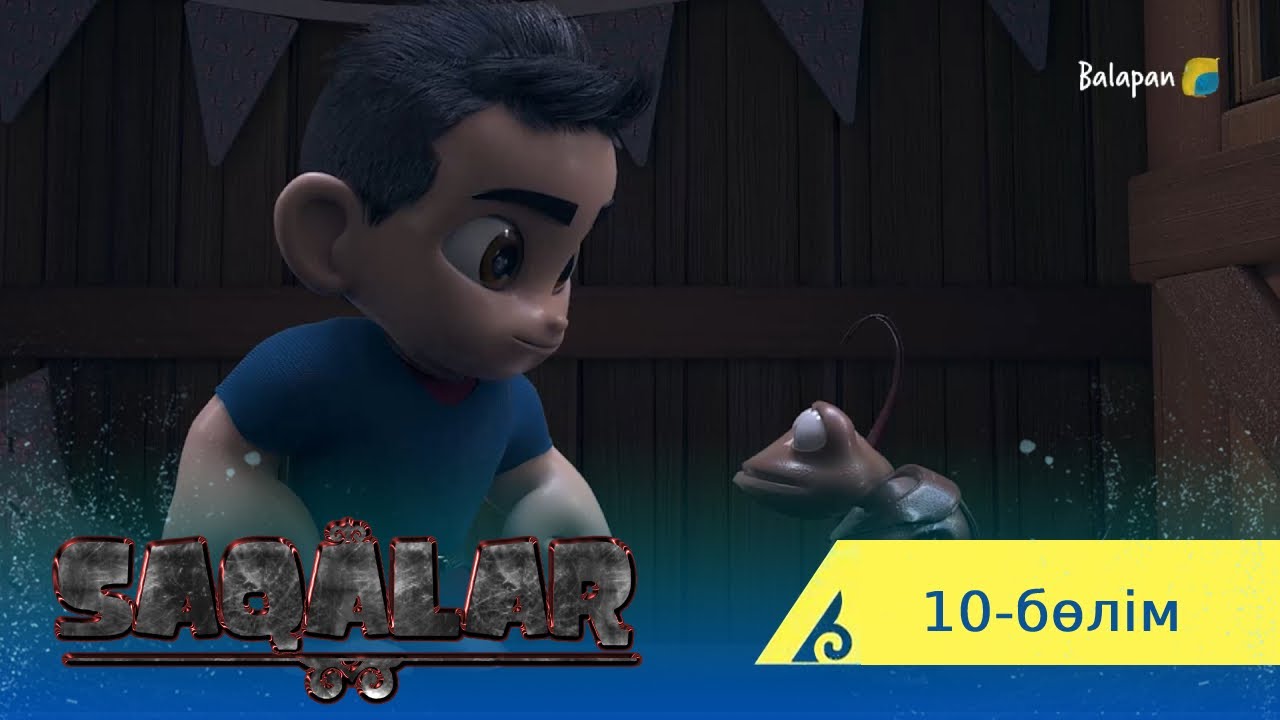 Saqalar. 10-бөлім