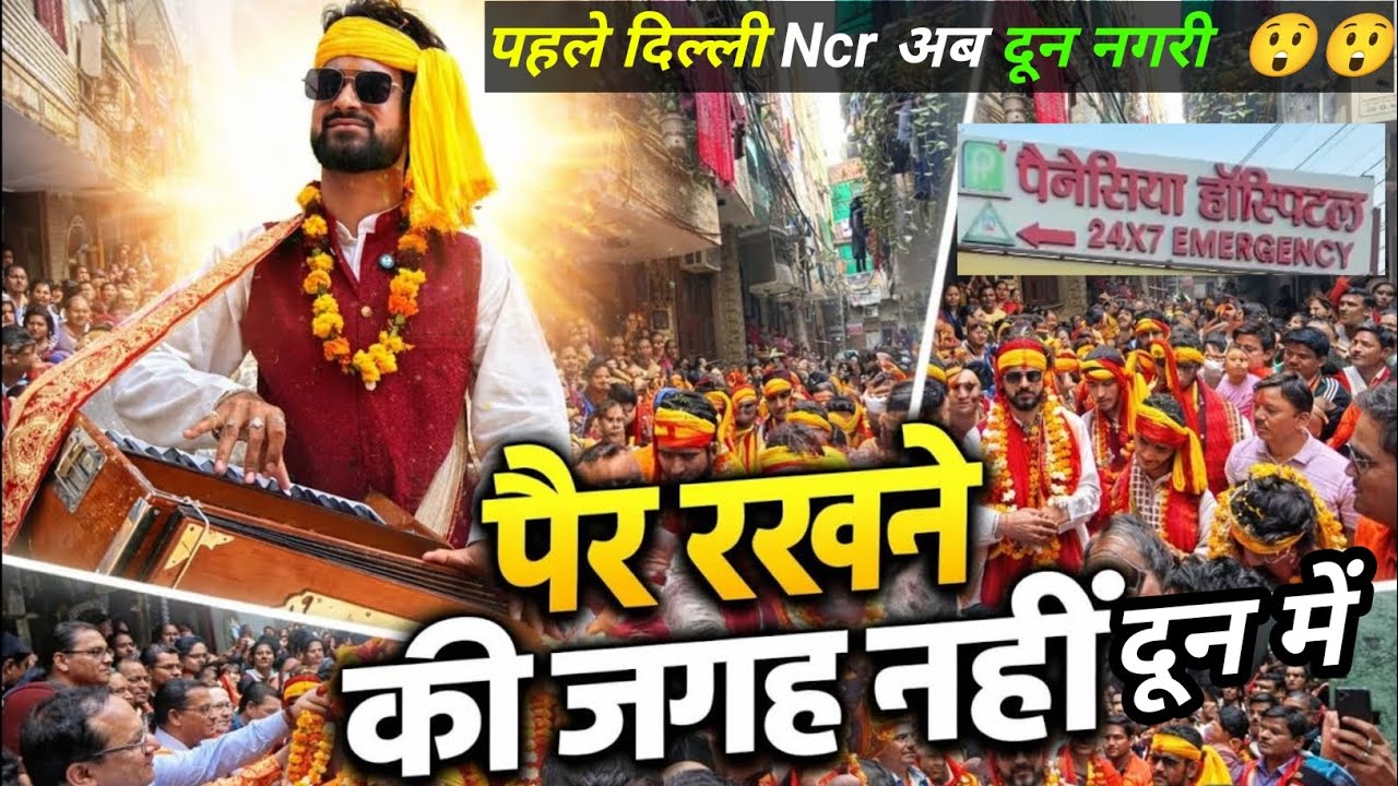पुराणी देली ताला लग्यां || Sachin Pusola garhwali holi 🫟 पहले दिल्ली Ncr अब दून नगरी 😲। #holi 
