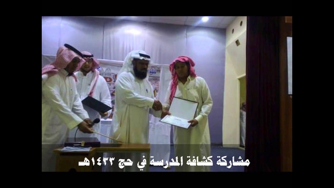 ختام أنشطة وبرامج ثانوية الأمير سلطان بن عبدالعزيز بالخرج 1433-1434هـ