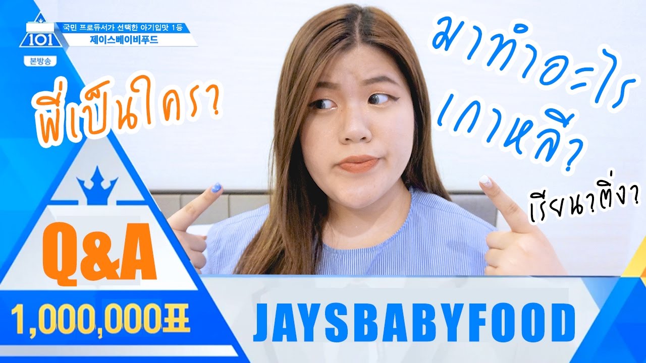 [ENG CC] Q&A พี่เป็นใคร? มาทำอะไรเกาหลี? ทุนรัฐบาลเกาหลี? ติ่ง??? Get to Know Me! | jaysbabyfood