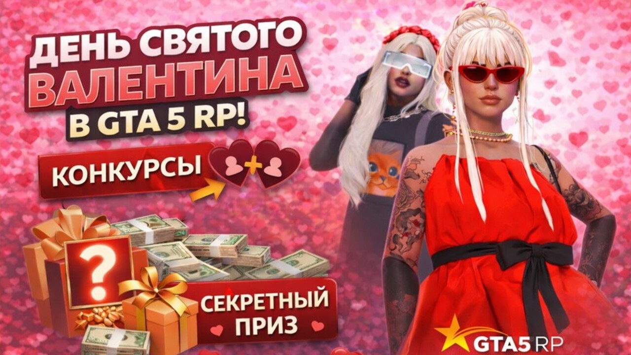 ПОДНЯЛИ ОНЛАЙН НА BURTON НА 14 ФЕВРАЛЯ |  Promo: SONIKA  | СТАРТ в GTA 5 RP