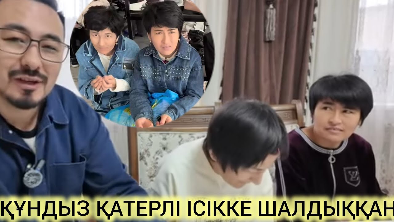 Құндыздың Жағдайы өте ауыр