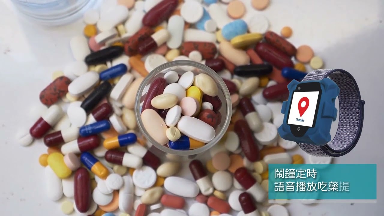 Osmile 4G 手錶 失智 養生村 戶外定位 ＋ 室內定位 (藍牙裝置 Beacon)