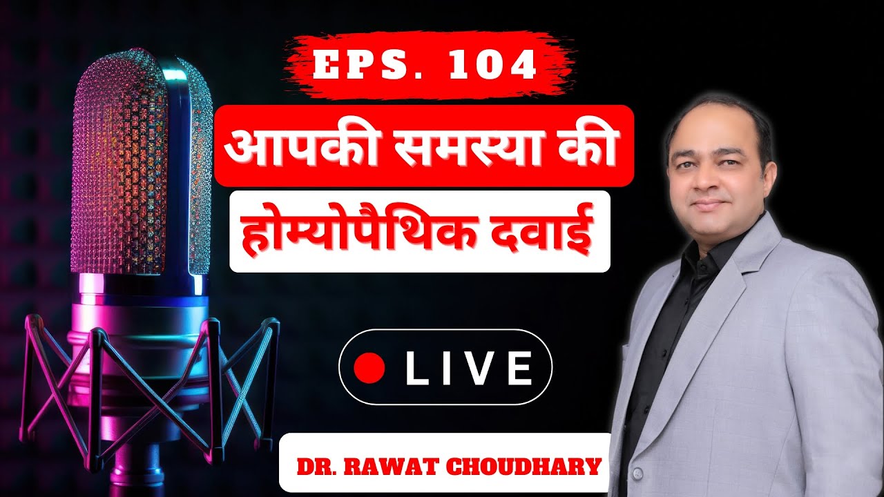 LIVE - #Ask Dr. Rawat Choudhary | Yash Homeopathic Centre Jodhpur Live | Homeopathy Medicine #EP104