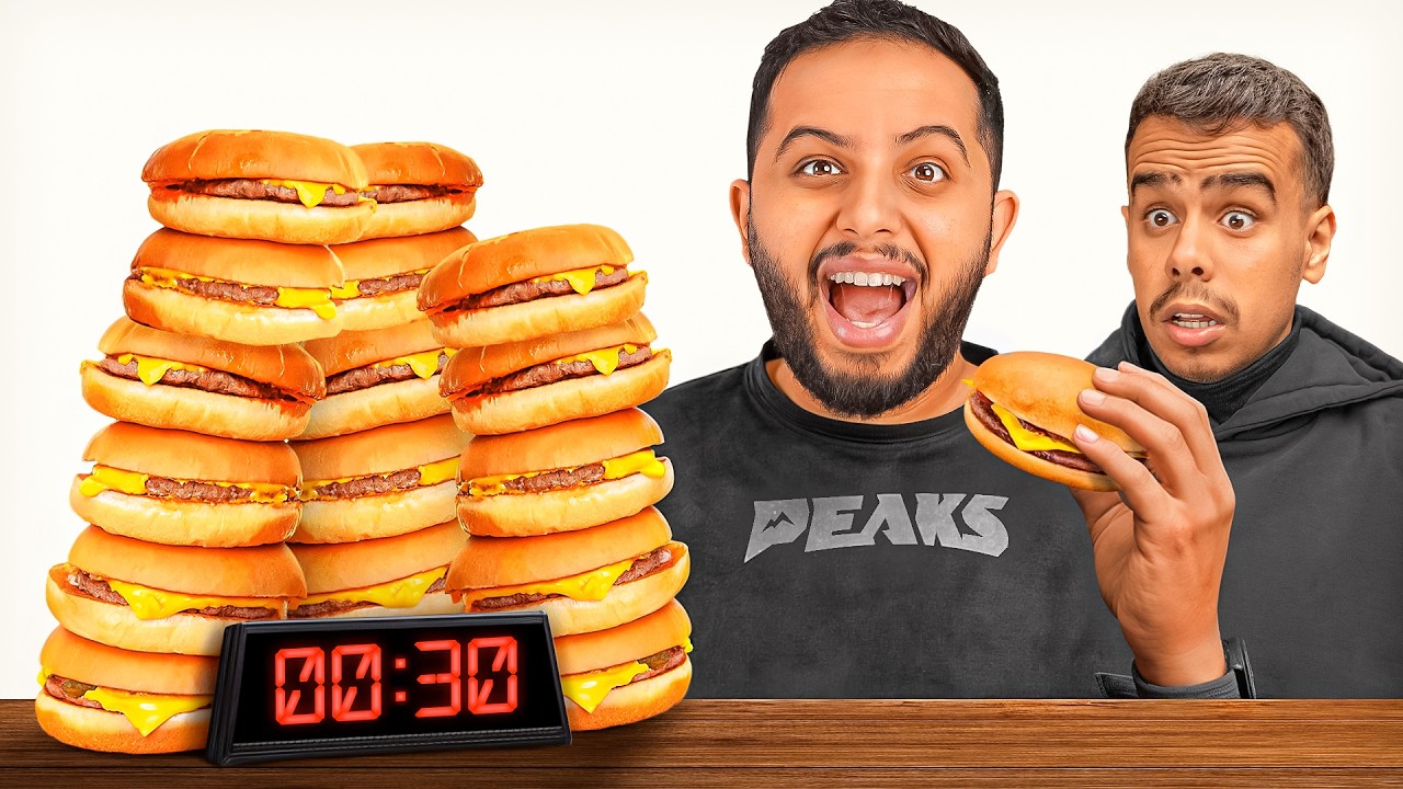هل تقدر تاكل 5 برجر في 30 ثانية ؟