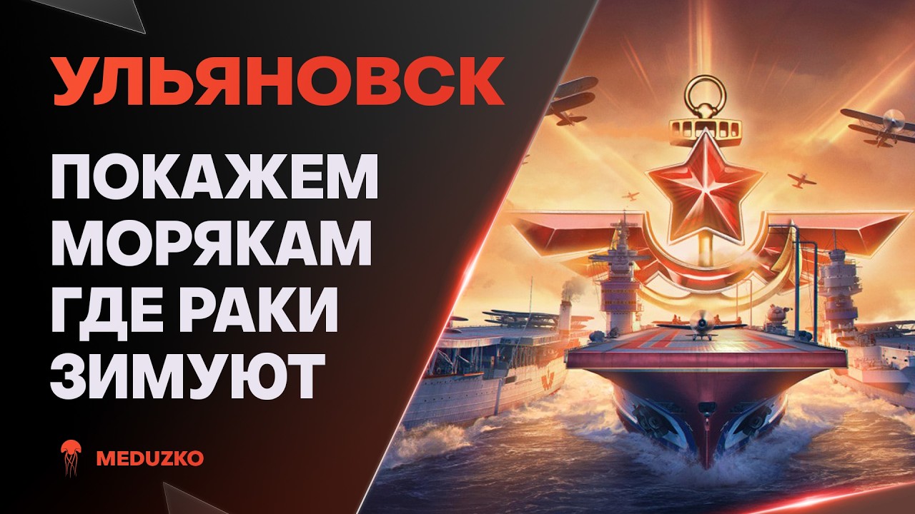 УЛЬЯНОВСК ● ЛУЧШИЙ СУПЕР АВИК СССР?