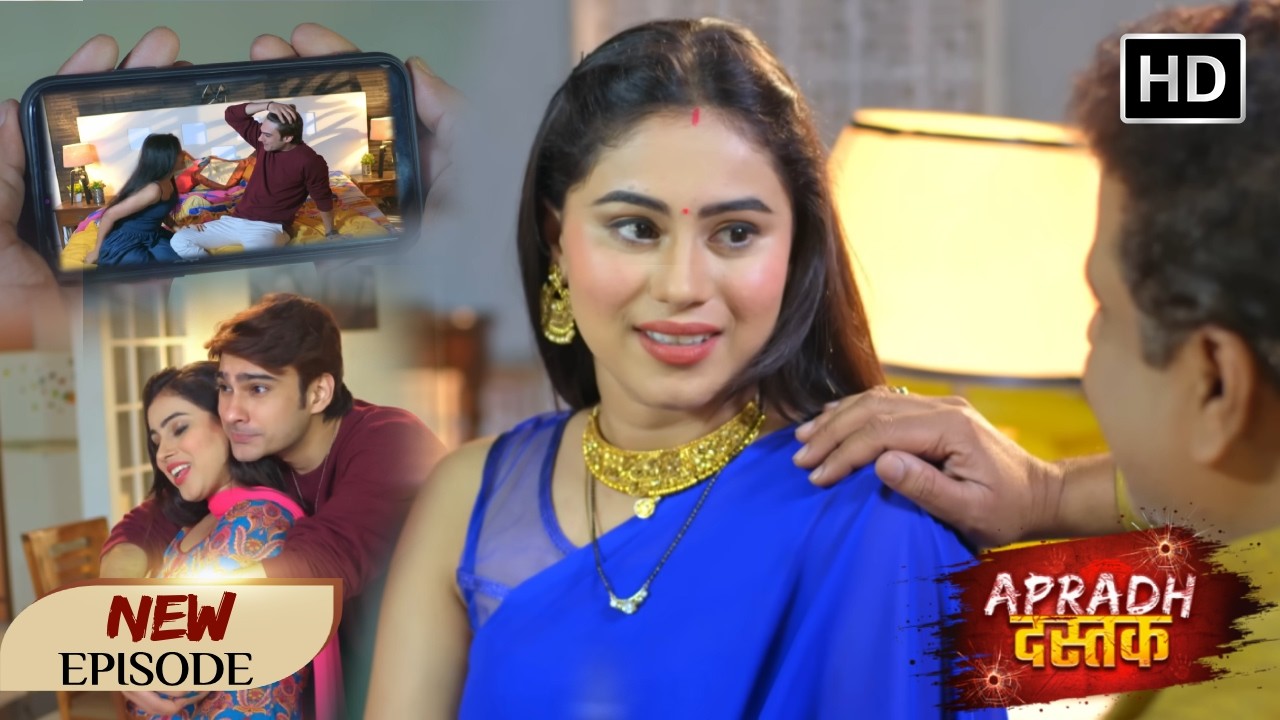 पति के बाद आई ससुर की बारी | Apradh Dastak | Full Episode - नई कहानी | Crime Files