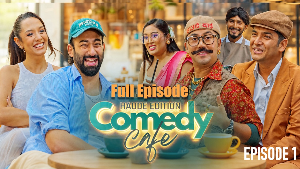 Priyanka Karki & Aayushman Deshraj Joshi - Comedy Cafe (Haude Edition) - EPISODE 1 - 