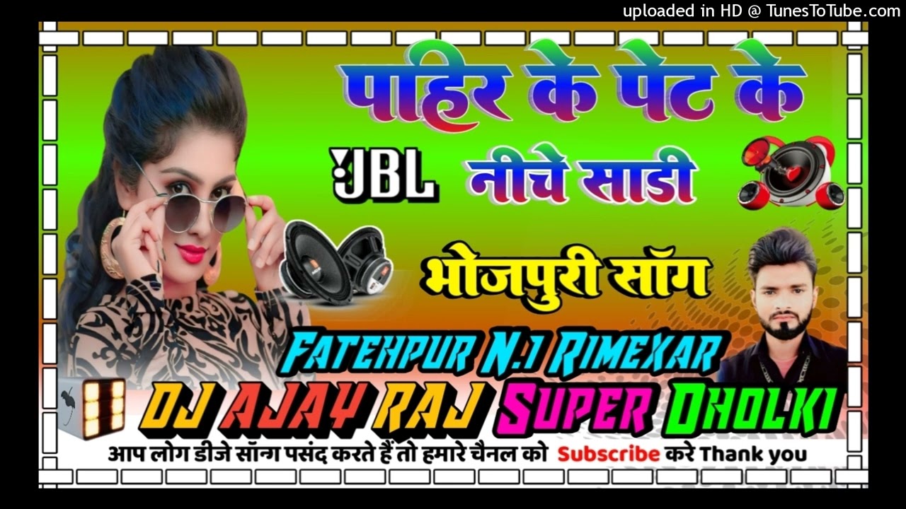 Pahir 🩵ke pet ke niche sadi hamri 🤟 जन लोगी क्या डीजे रीमिक्स रिषभ राज