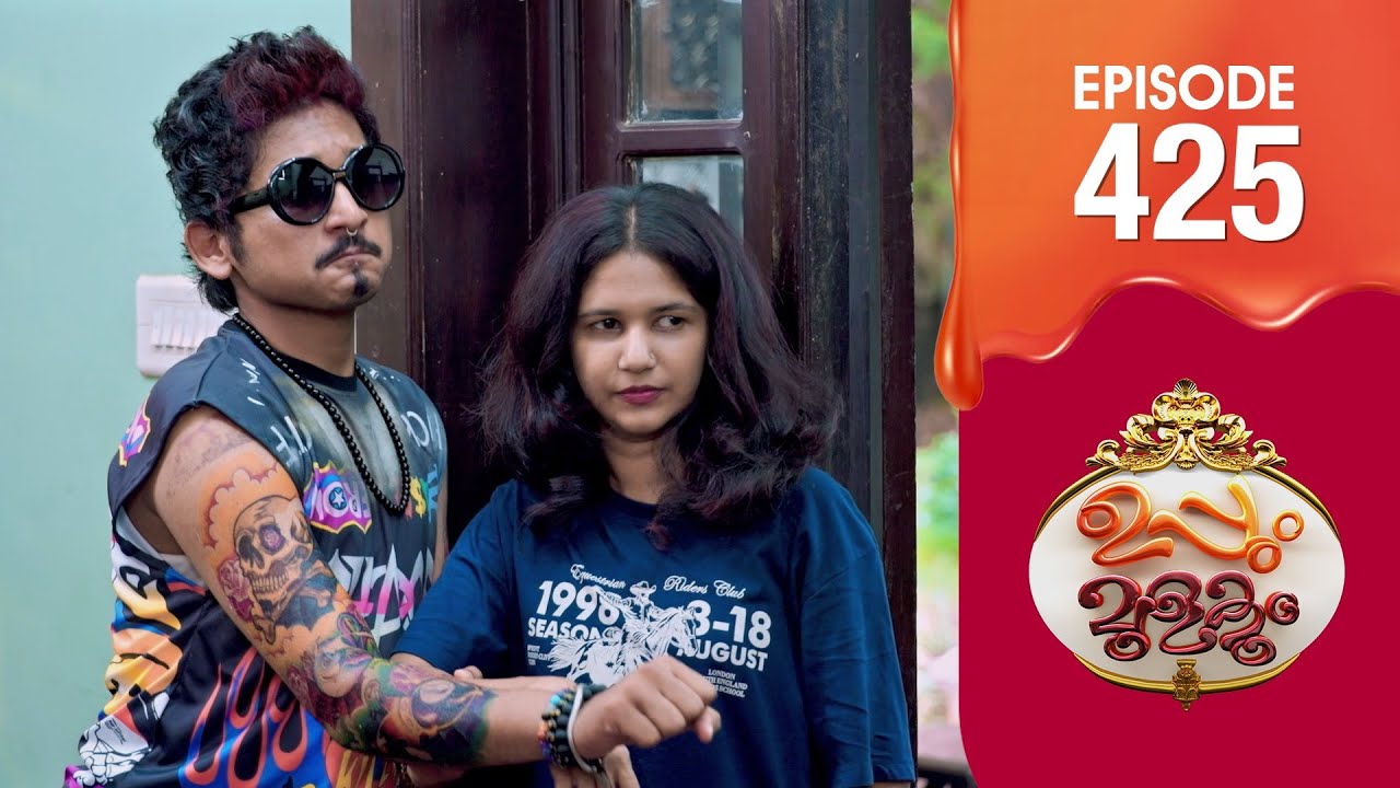 Uppum Mulakum 3 | Flowers | EP #425