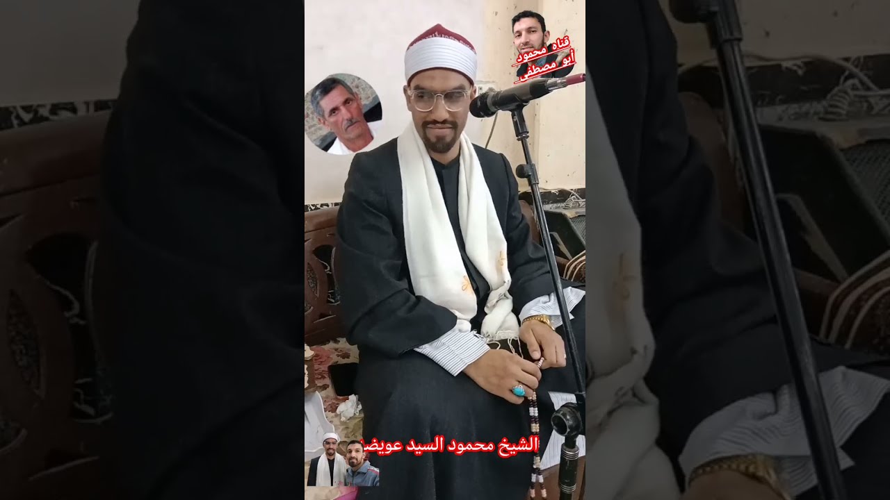 ربع الختام لفضيله الشيخ محمود السيد عويضه ♥️ في عزاء الحاج محمد ابو امين 🤲 بميت الحلوجي دكرنس دقهليه