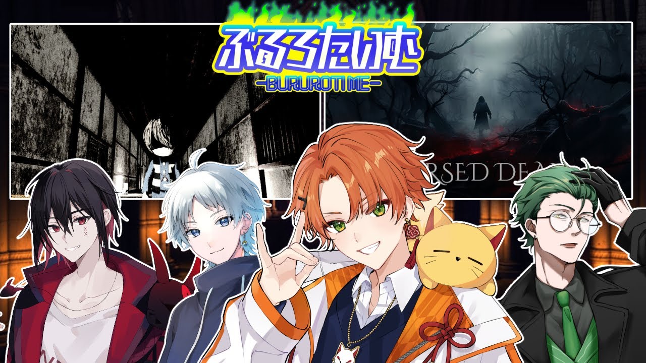 【ぶるろたいむ】体験版ホラゲ二本立て!?ゲゲゲの鬼太郎新作と未知数のホラー【Content Warning＆ノロイカゴ】