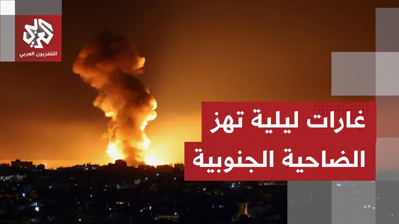 مراسل التلفزيون العربي: انفجارات عنيفة تهز الضاحية الجنوبية لبيروت