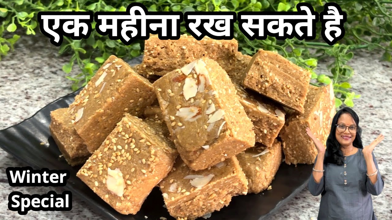 बाजरा तील बर्फी😎लम्बी शेल्फ लाइफ, सर्दी में शक्ति देने वाली Bajara Til Burfi | Seema's Smart Kitchen