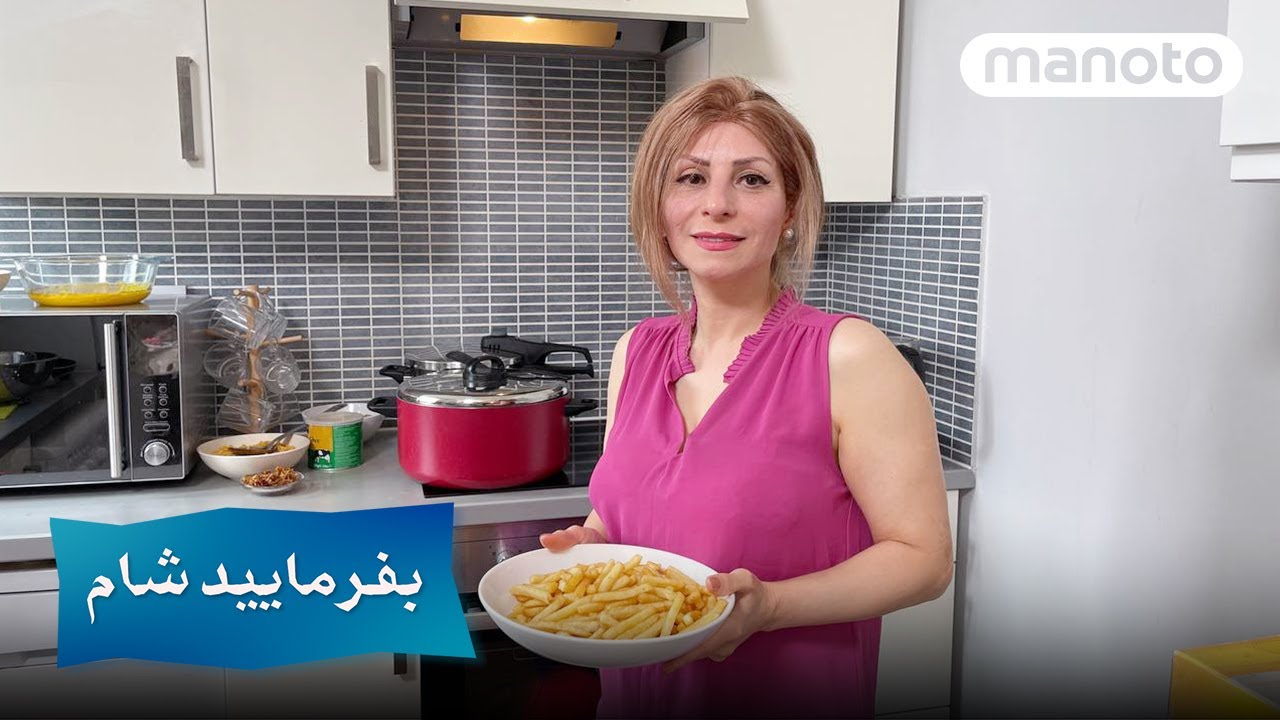 Befarmaeed Sham London G3 N1 | بفرمایید شام لندن - گروه۳ شب اول