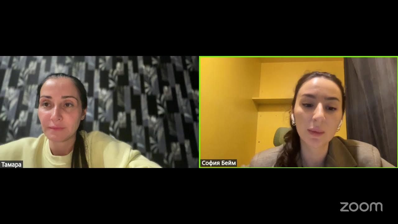 София Бейм's Zoom Meeting