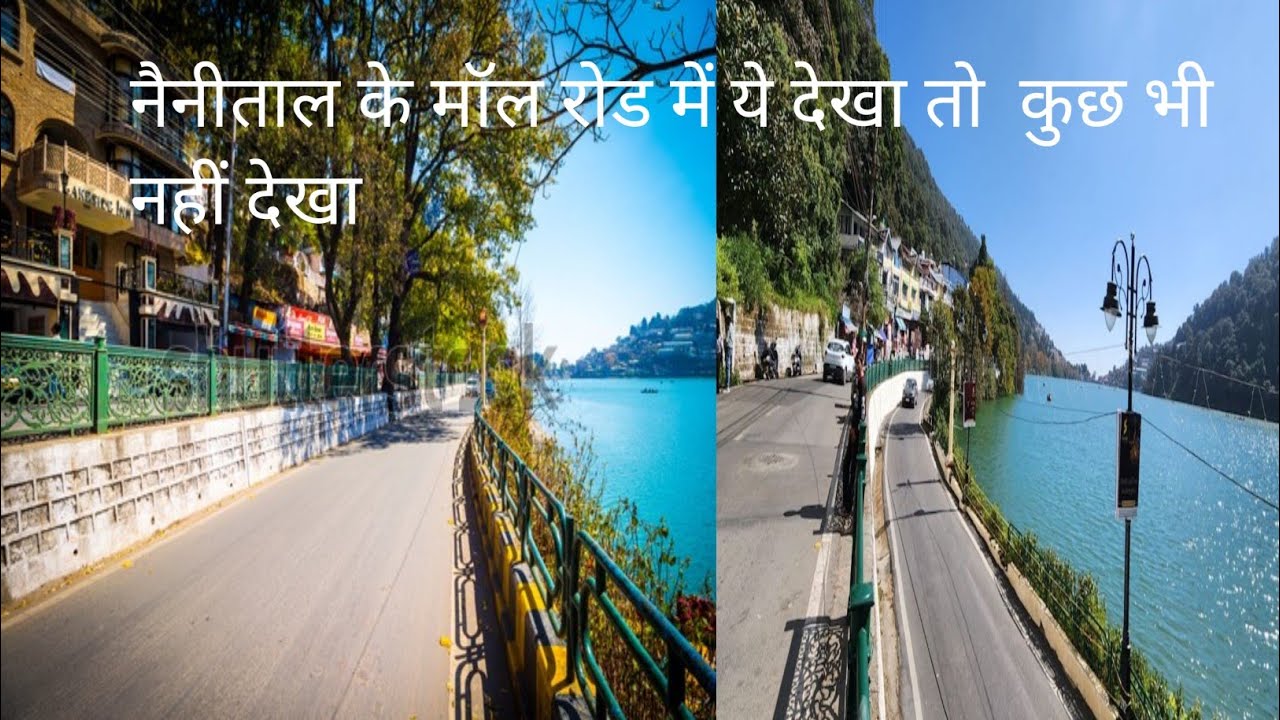 नैनीताल के मॉल रोड में ये नहीं देखा तो कुछ भी नहीं देखा ❤️ long vlog  30 