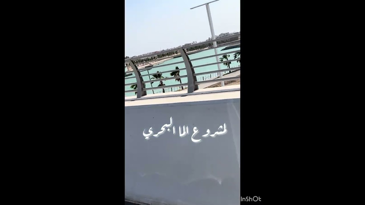 حي المروج - ابحر الشمالية - خليج سلمان