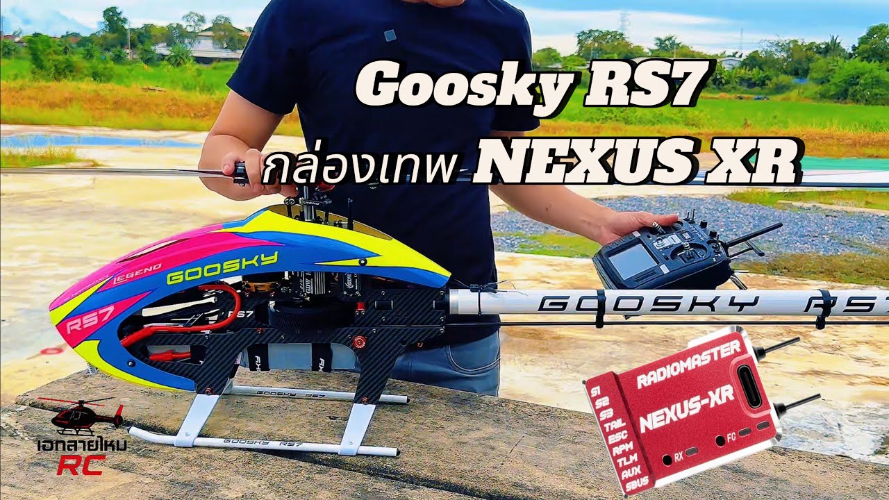 Goosky RS7 + กล่อง Nexus XR เอกสายไหม 062-337-6351 #เฮลิคอปเตอร์บังคับ #gooskyrs7