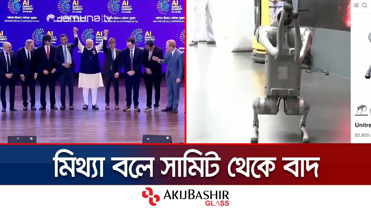 চীনা রোবটকে নিজেদের দাবি; সামিট থেকে বাদ পড়লো ভারতীয় বিশ্ববিদ্যালয় | India | China robot | Jamuna TV