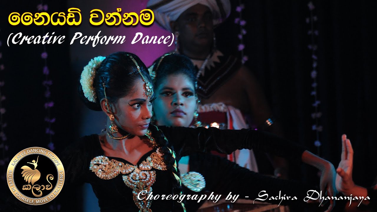 Naiyadi Wannama - Creative Dance (නෛයඩි වන්නම)