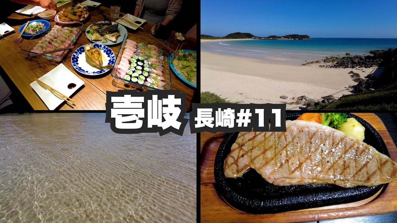 壱岐32歳ひとり旅。行った事ない人は一度見た方が良い絶景ビーチの楽園。【長崎#11】2021年10月6日〜8日