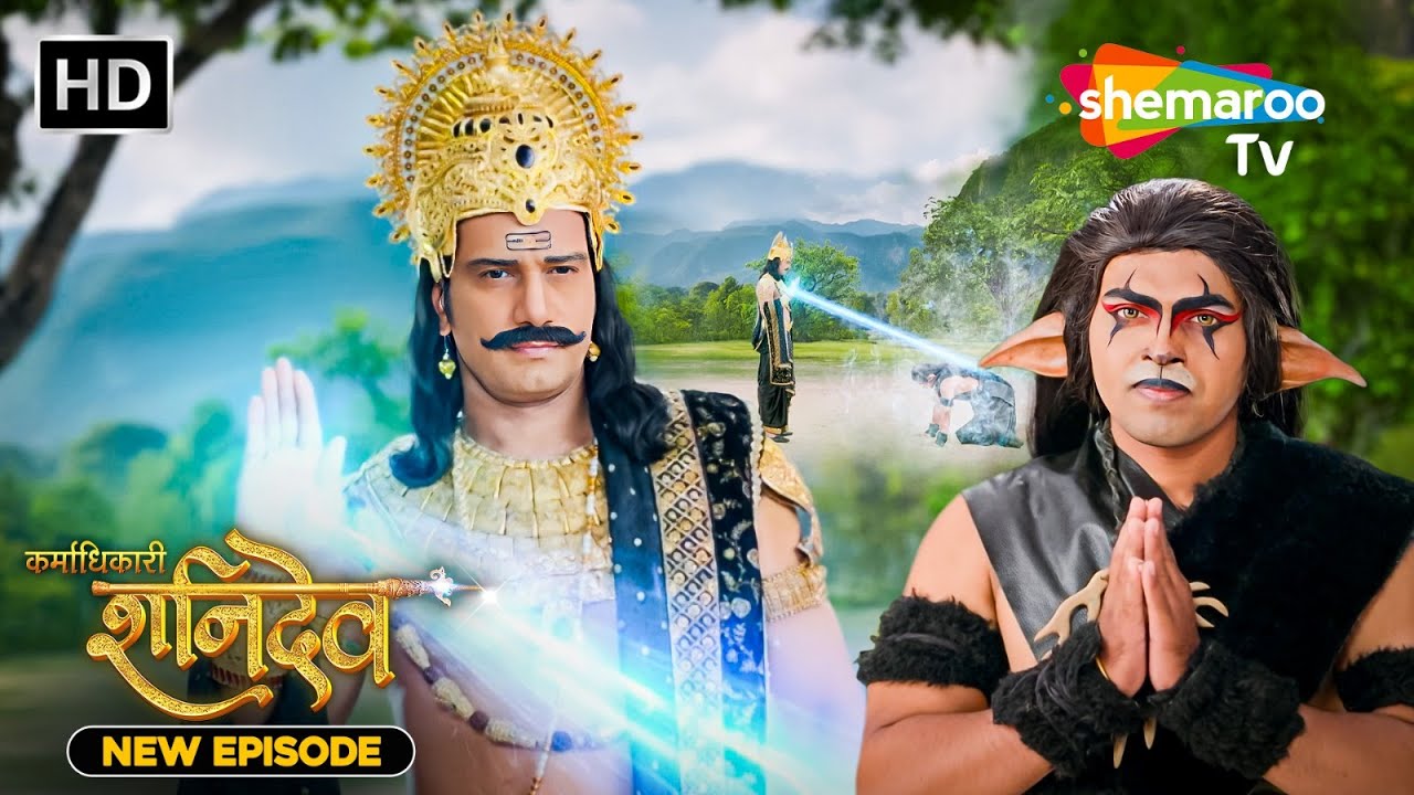 Karmadhikari Shanidev New Episode 189 Karmadhikari Shanidev Latest Episode |Jai Shanidev Shemaroo Tv