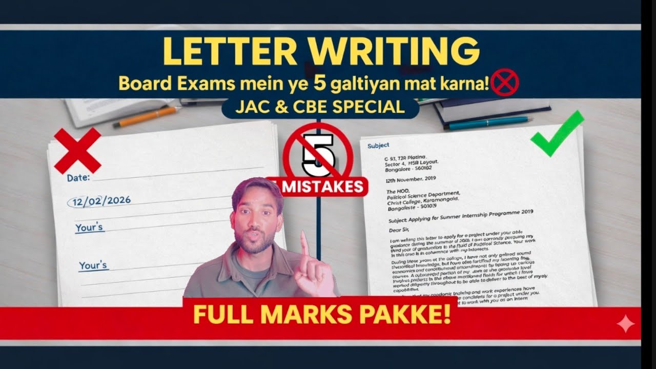 Letter Writing mein ye 5 galtiyan mat karna!  Full Marks Pakke! 10/12  JAC/CBSE Exam 2026 Special