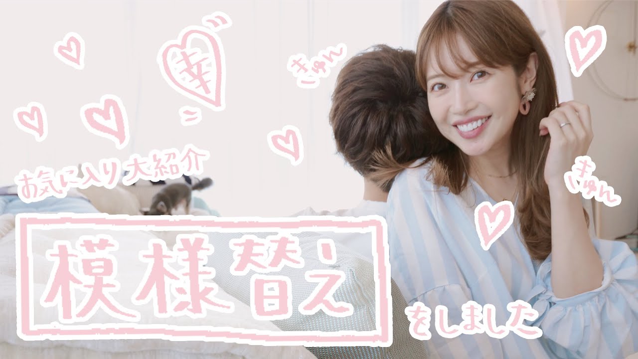 【模様替え】リビングをオシャレで快適に?!憧れのソファーとダイニングテーブルが到着♡