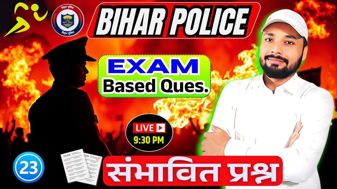 Exam Based Question || BIHAR POLICE EXAM TOP MCQs || Complete Paper || Science By: Er. S K Jha Sir