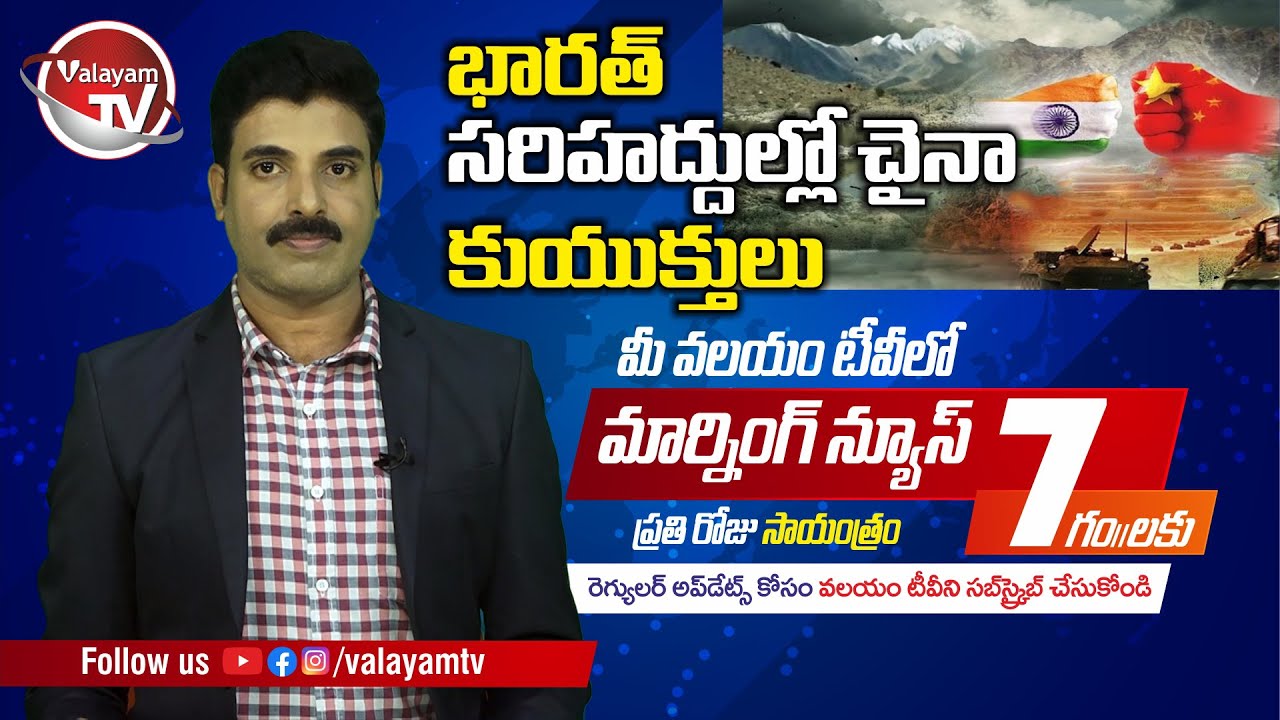 Prime Time News Latest Updates 7 PM | 28 September 2021 | Valayam TV | RMR