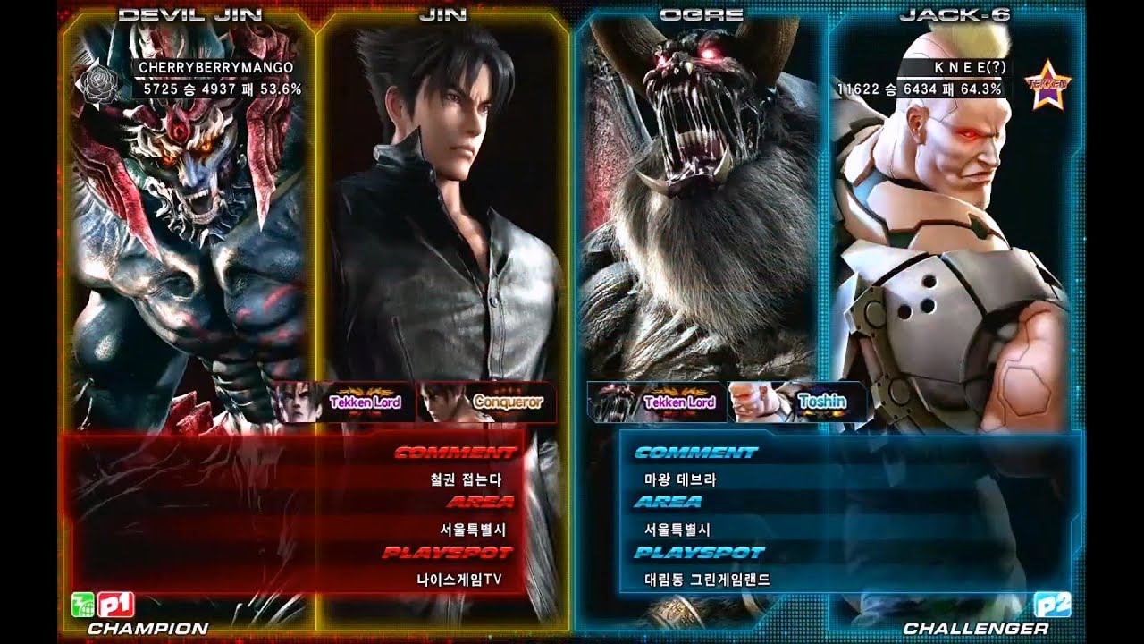 Tekken Tag2 Ul- CBM(Jin/Devil Jin) vs Knee(Jack-6/Ogre)