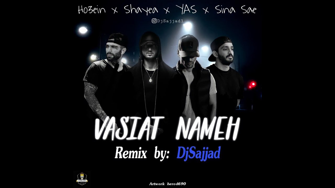 ریمیکس رپ فارسی غمگین  | Rap Remix