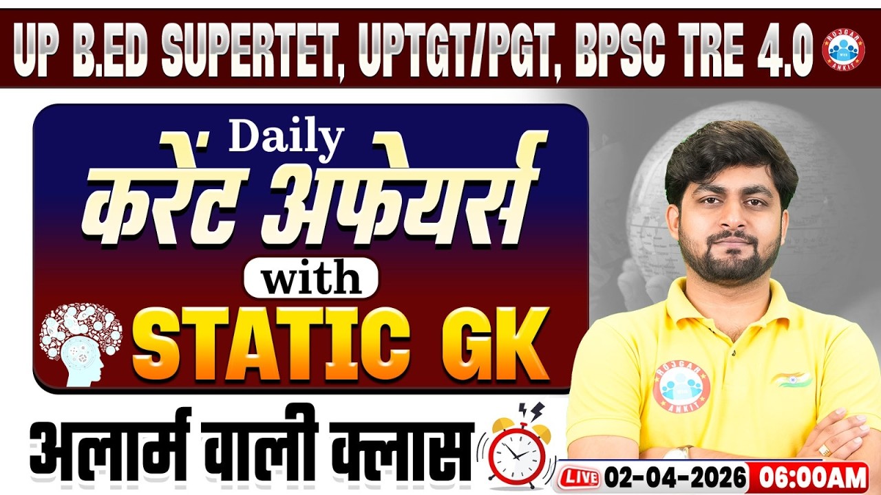 Daily Current Affairs 2026 | 02 April Current Affairs for SUPERTET, UPTGT/PGT & BPSC TRE 4.0