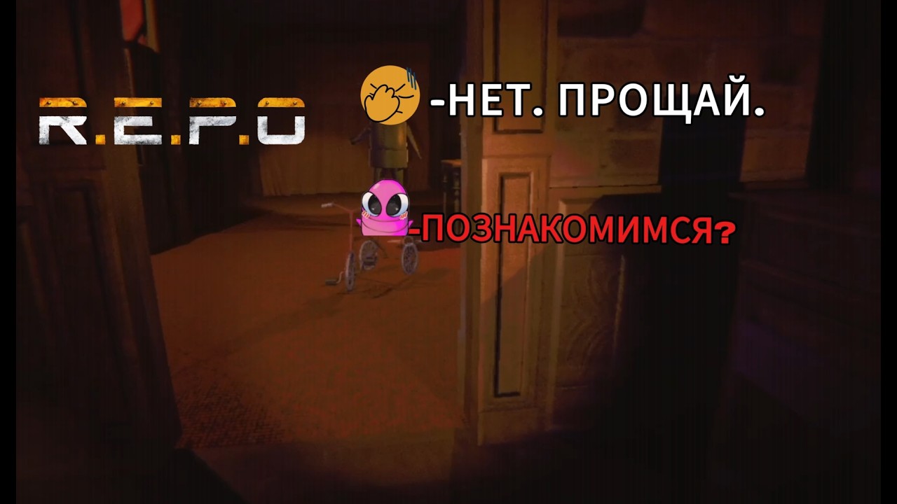 СРАНЫЙ ВЕЛОСИПЕД В R.E.P.O