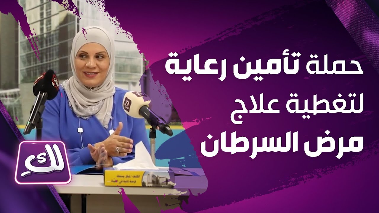 حملة تأمين 