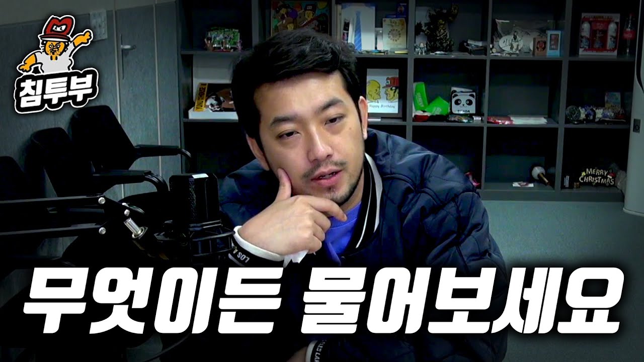 오랜만에 돌아온 무엇이든 물어보세요
