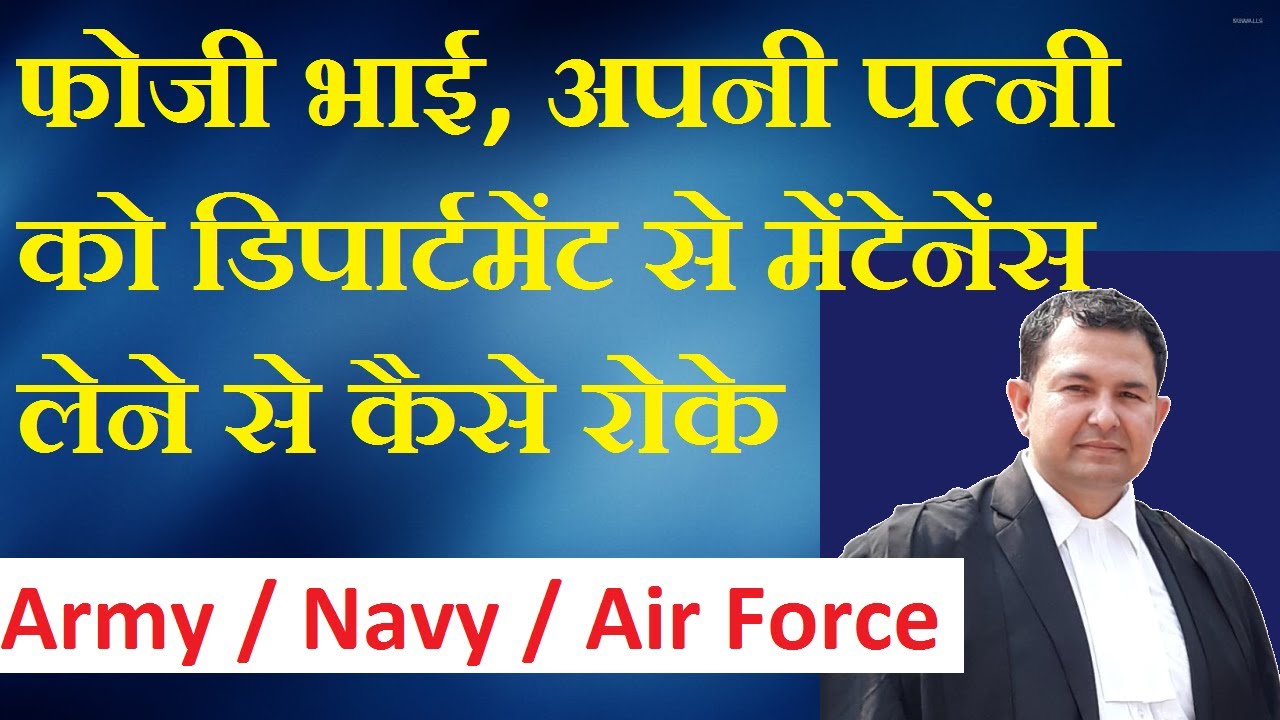 how can a defence person can stop her wife to take maintenance from her department | section 125