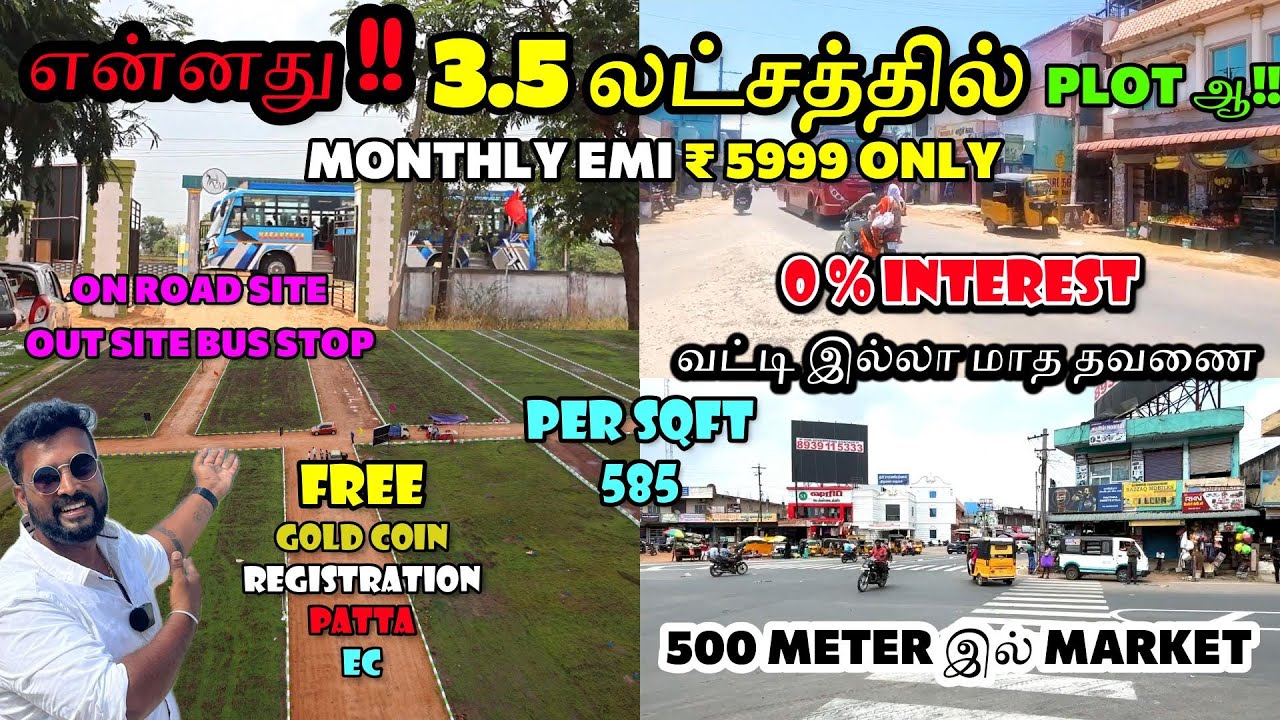 என்னது ! 3.5 லட்சத்தில் PLOT ஆ!! 0% Interest இல் Monthly EMI 5999 மட்டுமா ? DTCP Approved Plot