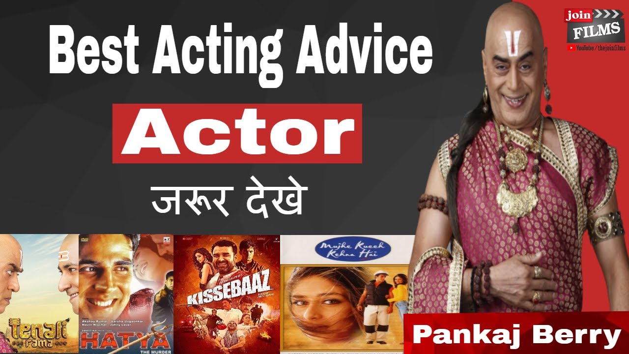 Acting Career Advice by Pankaj Berry | Actor जरूर देखे | #FilmyFunday | Joinfilms