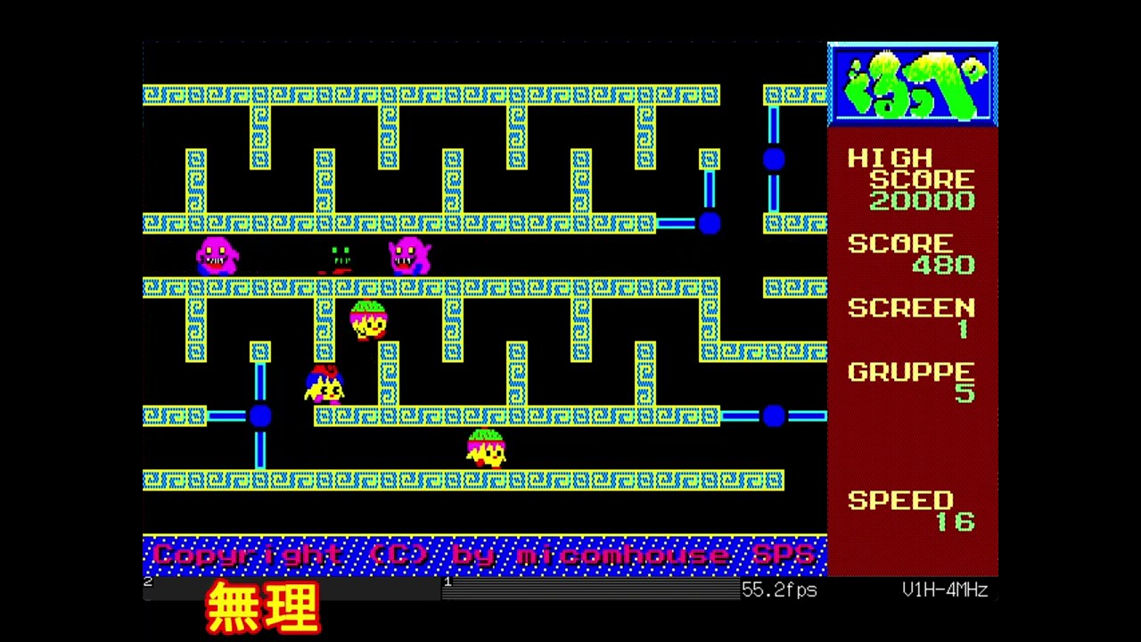 【レトロゲーム】PC88版　ぐるっぺ