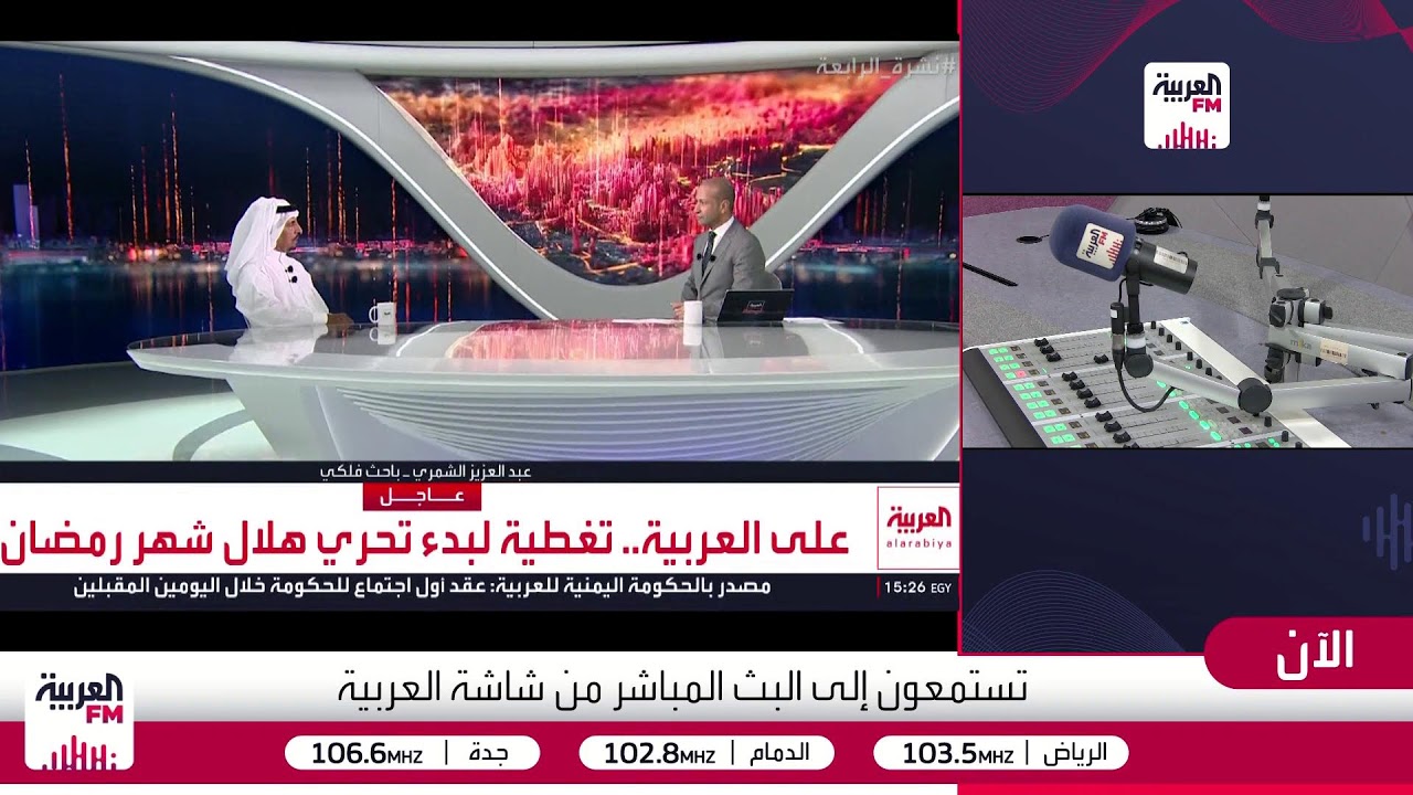 البث الحي لـ 