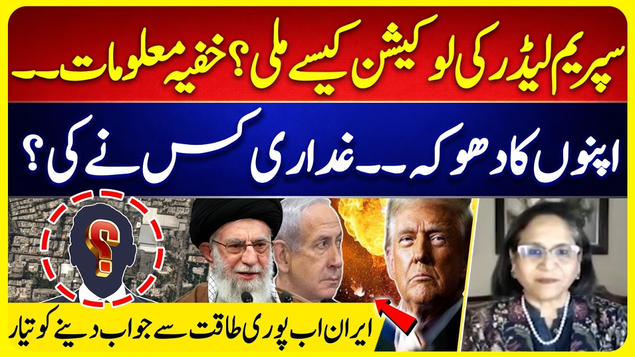 Secret Information About Iranian Supreme Leader? | Who Is Master Mind? | Us-Israel & Iran War Update